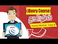 jQuery Mouse Events hover Method in Tamil jQuery Course in Tamil Class - 8
