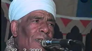 من كتر غيظهم هدومهم عالجسد دابوا   روعات الريس عبد العال البنجاوى          من افراح الصعيد دندنها