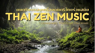 Spirit of the Wind - Thai Zen Music