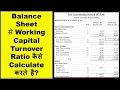 How to calculate Working Capital Turnover Ratio from Balance Sheet Ratio Analysis