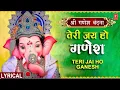 Download Lagu Teri Jai Ho Ganesh | Ganesh Bhajan | Full Video Song | SALEEM