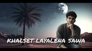 خلصت ليالينا سوا بطئ   تومي   أغنية رومانسية مؤثرة  دندنها