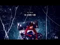 [1시간 반복재생] Sarah Kang - goodnight (feat. Juju B. Goode) [가사/해석/번역/한글/자막]