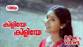 kiliye kiliye hd 1080p video song mammootty poornima rohini aa rathri