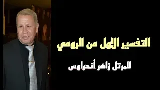                                                                  دندنها