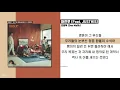 던말릭 (Don Malik) - 마천루 (Feat. JUSTHIS)ㅣ가사ㅣLyrics