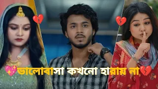 love never fades away rafsan u0026 sathi sathi now natok 2026