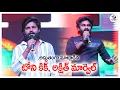 Download Lagu అద్భుతంగా మాట్లాడిన టోనీ కిక్  అక్షిత్ మార్వెల్ || TONY KICK || AKSHITH MARVEL || TELANGANA TEJAM