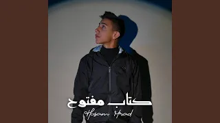 كتاب مفتوح دندنها