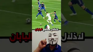 محرز يبدع بهذه المراوغة مع الاهلي السعودي    قائد المنتخب الجزائري    الجزائر    دندنها