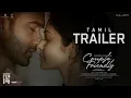 Lagu Couple Friendly Official Trailer (Tamil) | Santosh Soban | Manasa Varanasi | Ashwin Chandrasekar