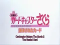 Build Me Up ButterCup - CardCapter Sakura Style
