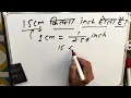 15 cm is how many inches