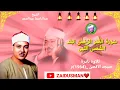 Qari Abdulbasit❤️Surah Qamar Rehman Balad Shams Teen In Masjid Al-Aqsa (1964) Very Beautiful Amazing