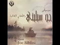 Ya Gamil Ya Gamil