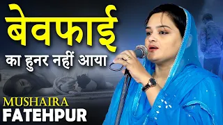  saba balrampuri latest shayari fatehpur mela mushaira 2022