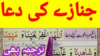 namaz e janaza ki dua funeral dua namaze janaza ki dua janaza ka tariqa namaz janazah dua