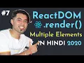 How to Render Multiple Elements inside ReactDOM render in ReactJS in Hindi