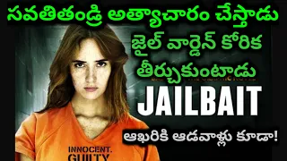 jailbait full movie explained in telugu jailbait full movie yg geeks