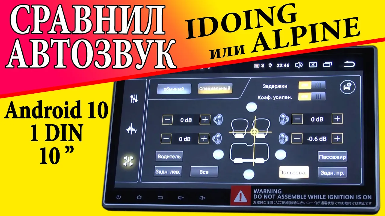 Idoing Px6 Android 10 Iptx Купить