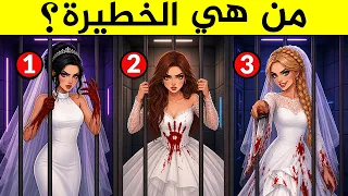 الغاز للاذكياء فقط - 90% من العباقرة لا يستطيعون حلها❗️ - الغاز ممتعة - اختبر معدل ذكائك ؟