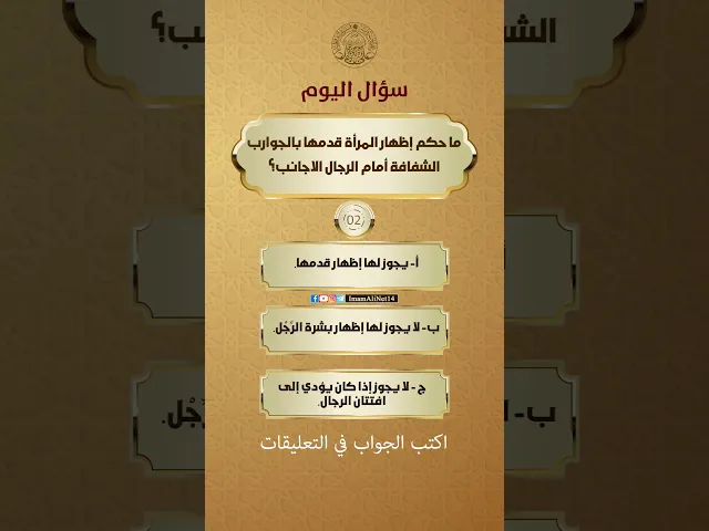 ⁣#سؤال_اليوم