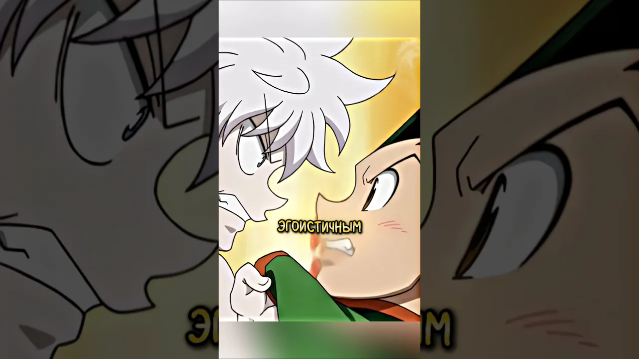 GON BRINGS KILLUA TO HIS SENSES #animemoment #anime #shorts poster