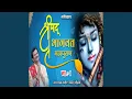 Download Lagu Shrimad Bhagwat Mahapuran Vol 01