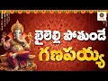 Download Lagu శ్రీ గణపయ్య భక్తి పాట l బైలెల్లి పోతుండే గణపయ్య l Vinayaka Chavithi 2025New Song#Ganpati Bappa morya
