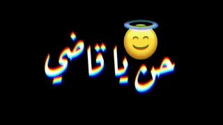 حالات وتس مهرجانات 2020 احمد موزه و حلقولو حن يا قاضي مشيها بالتراضي مهرجان قاسي قاسي لسه منزلش  حالات وتس مهرجانات 2020 احمد موزه و حلقولو حن يا قاضي مشيها بالتراضي مهرجان قاسي قاسي لسه منزلش