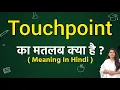 Touchpoint meaning in hindi Touchpoint ka matlab kya hota hai Word meaning
