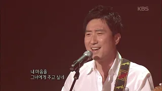 김만수(Kim Mansoo) - 눈이 큰 아이 [콘서트7080] | KBS 2009.08.30 방송