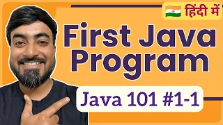 First Java Program Hindi Java 101 1-1