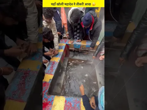 यहाँ खोली महादेव ने तीसरी आख 😮 #manikaran