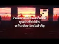 เพลงเหตุผลง่ายๆ-บิ๊กแอส (เนื้อเพลง)