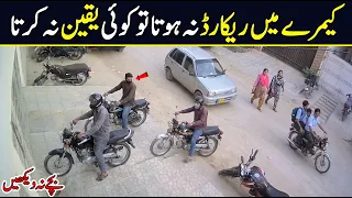 Unbelievable CCTV π±π± Suzuki 150 Bike π² Bufferzone Karachi