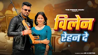 banduk utha goli chala villain rehn de narender bhagana new haryanvi songs haryanavi 2023