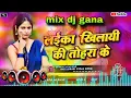 All Top #bhojpuri Song Dhamaka Special | Nonstop #dj Remix #2026 | #instagram #viral Party Mix Song