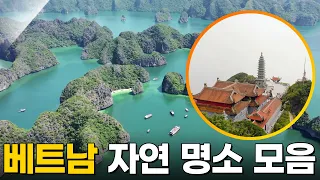 대자연이 빚어낸 신비의 땅, 베트남 북부 여행 [걸어서세계속으로 715회] KBS 211030 방