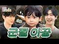 YIJIN's First Boot Camp Lesson! | MONSTA X KIHYUN \u0026 HYUNGWON | Call Me Baby EP.10