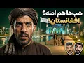Lagu افغان‌ها ببینید! پارک شهر نو با ۳۰ میلیون دالر چطور تغییر کرده؟