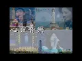 鄧妙華 - 牽引(你歌伴唱+原聲)