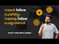 Who Unfollowed You Here s How to Check