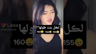 مين طولها 155 160 150 