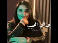 عدّاني العيب - Dumooa Tahseen