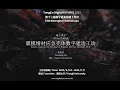 Digital Construction Workshop for Membrane Additive Emergency Shell