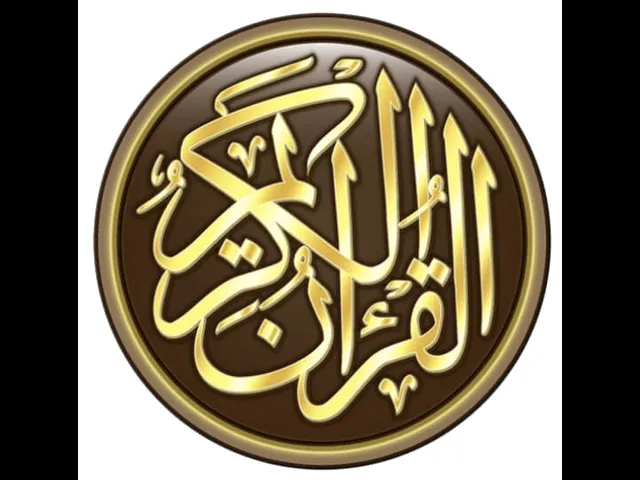 ⁣سورة لقمان / بصوت الحاج صادق ميرزا / جامع حاسم الوزان / الجمعة ٧ / ١ / ٢٠٢٢