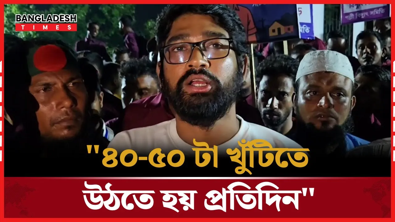 কেন আন্দোলনে পল্লী বিদ্যুতের কর্মচারীরা?