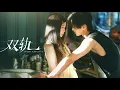 Lagu [MV] Zhang Bichen - I'm determined to | Speed and love OST | Heyu , Esther yu | C Drama (2025) |