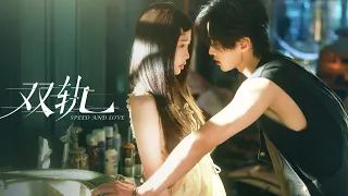  mv zhang bichen im determined to speed and love ost heyu esther yu c drama 2025 